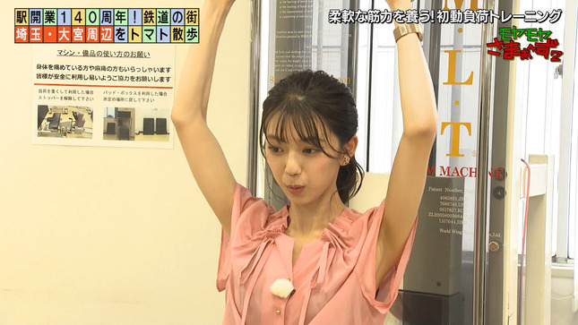 テレ東・新人アナ　ブラを直す仕草、脇全開トレーニング！！【GIF動画あり】
