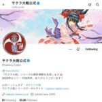 【朗報】SEGA、『サクラ大戦』の30周年に向けて動き出す