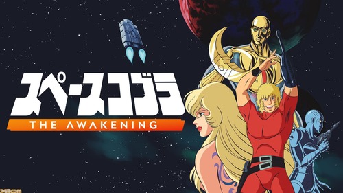 【PS5】「スペースコブラ：The Awakening」日本語ボイス収録版が発売決定