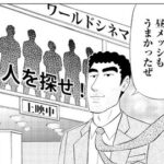 【速報】野原ひろし昼メシの流儀、アニメPV公開