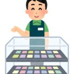 カードショップ「店員のミスで￥458,000のカードを￥45,800で売りました 購入者は24時間以内に支払って！」