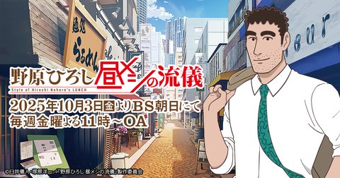 【悲報】偽野原ひろしが昼飯を食うアニメ、普通にクオリティが低い