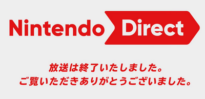 ゲーム会社「Nintendo Directでは少なくとも3本のソフトが発表見送りになっていた」