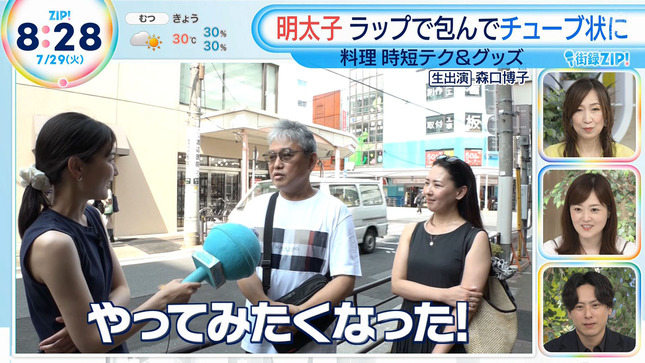 渡邉結衣アナ　セクシーノースリ、インタビュー！！