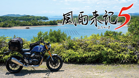 【悲報】『風雨来記5』、1,496本の売上で大爆死…