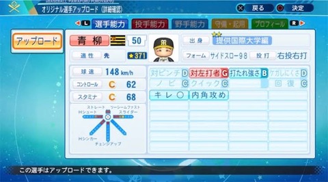 ワイのパワプロでの主義が「シュートシンカーフォーク方向の組み合わせだけは許せない」なんやが