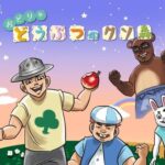 なんで『はだしのゲン』ってゲーム化や実写化されないの？