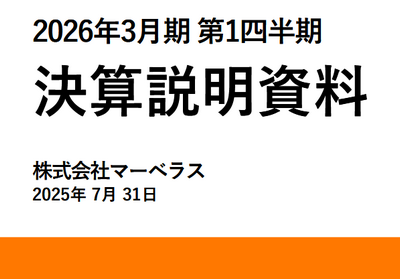 マーベラス決算任天堂のお陰で増収増益！