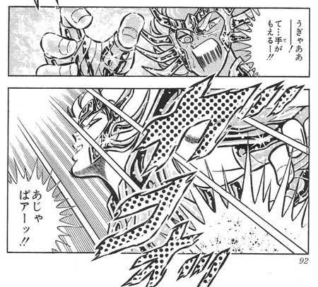 セイセイにわか「黄金聖闘士最弱は蟹座w」