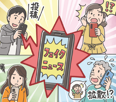 【悲報】日本は米・韓より「偽情報にだまされやすい」