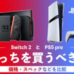 【速報】男子高校生に人気なゲーム機ランキングが発表