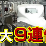 最大9連休　お盆休みスタート　何するんだい？？
