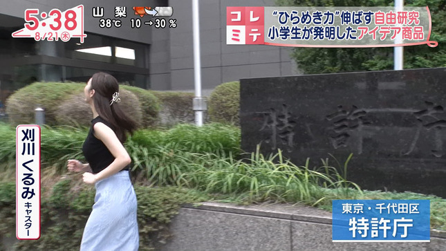 刈川くるみアナ　ノースリーブの巨乳とお尻！！