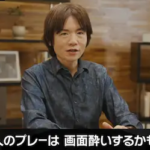 カービィ桜井「エアライダーは酔いやすい」