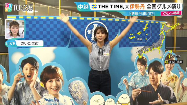 御手洗菜々アナ　ノースリーブで脇全開ポーズ！！