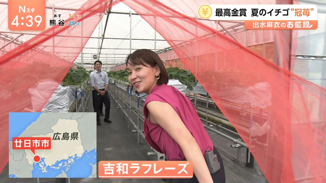出水麻衣アナ　ブラ紐が見えてしまうハプニング！！