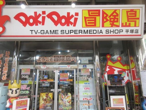 『ゲーム屋』って完全に消えちゃったよな