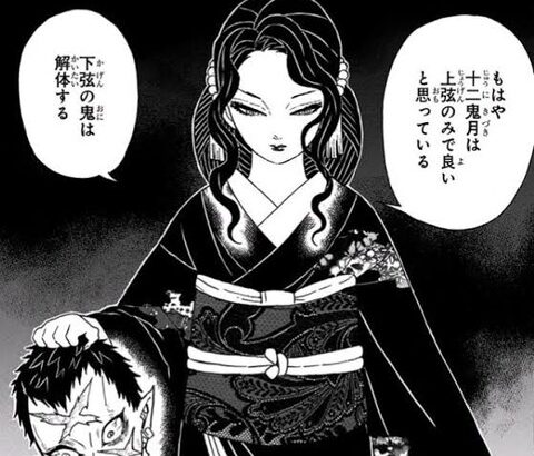 鬼舞辻無惨「十二体ほど強い鬼を造ろうと思っているんだ」