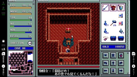【EGGコンソール】ブランディッシュ リニューアル（PC-9801） 2025/8/14 配信決定