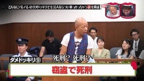 水曜日のダウンタウンの最高傑作‍ｗｗｗ‍ｗｗｗ