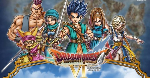 ドラクエ6に2人要らないやつが居るよな