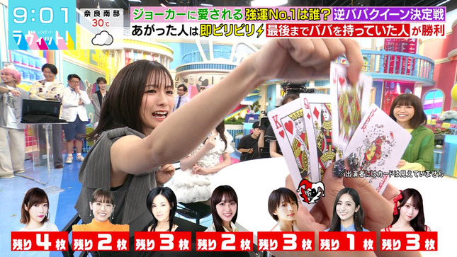 田村真子アナ　アップで脇チラ、インナーチラ！！【GIF動画あり】