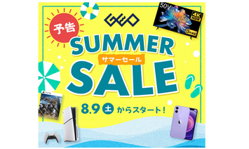 【速報】ゲオ全店舗で「モンハンワイルズ」が1980円！！！