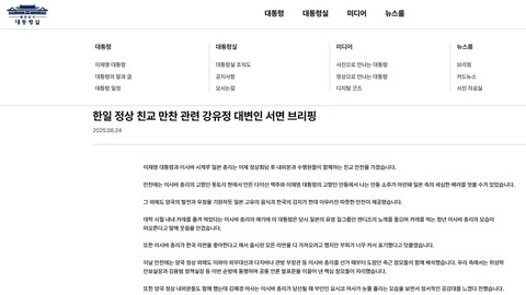 【Money1】李大統領、韓国ラーメンが好きな石破首相に全てのラーメンを持って行こうとするが…かさばりすぎて断念…夕食会談話