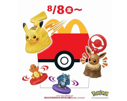 【画像】任天堂のハッピーセット、やっぱりニシくんに買い占められるｗｗｗｗｗｗｗｗｗ
