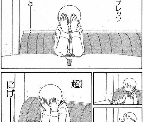 日常のこのシーンｗｗｗｗ