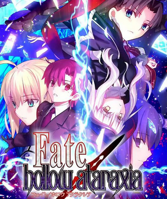 switch「Fate/hollow ataraxia」リマスター版が8月7日に発売