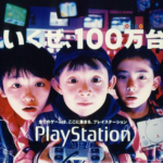 アークザラッド、ポポロクロイス、ワイルドアームズ・・・昔のSONYはほんと好きだった