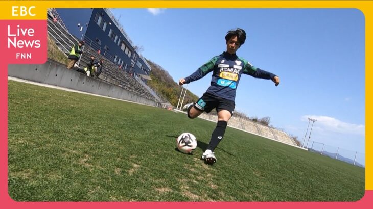 「強くなって帰って来いよー」FC今治 育成組織出身 MF馬越 晃が福山シティFCに育成型期限付き移籍をすることを発表‼「大きくなって帰ってこられるように頑張ってきます！」