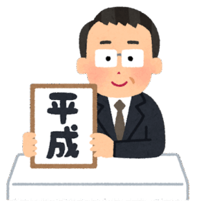 五大平成感のある人間「イチロー」「キムタク」「安室奈美恵」「つんく」