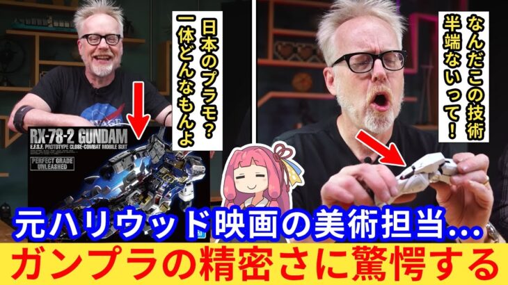 【動画】外国人さん「JAPANのガンプラ組み立ててみたけどさぁ、この技術ガチ天才すぎない?」→ネット民、これはやべぇ…