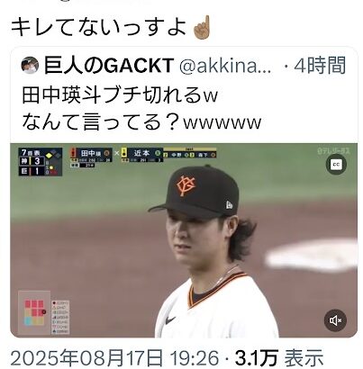田中瑛人 少しキレたか