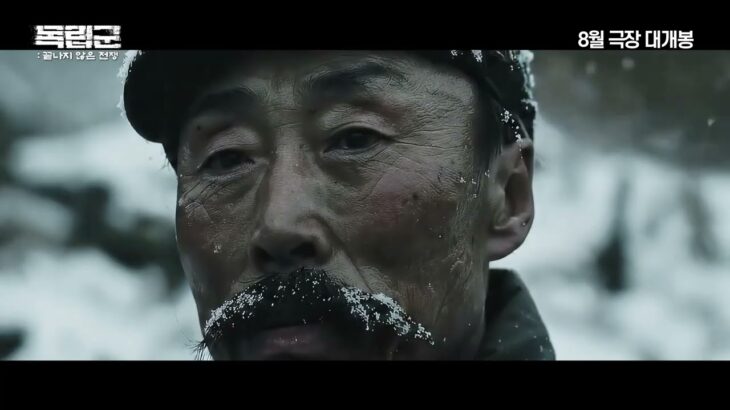 【Money1】 韓国大統領室が映画『独立軍』をおすすめ←それは山賊だ