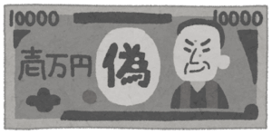 【熊本地裁】ベトナムから偽１万円札１７６枚を日本に持ち込んだベトナム人男性の無罪判決が確定