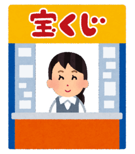 【画像】宝くじ売り場のババアって出れなくね？