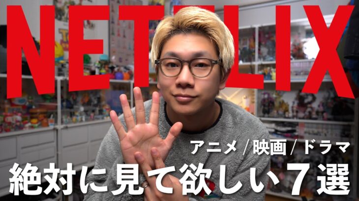 【注目】来年のWBC、ネットフリックスが放送権獲得へ！