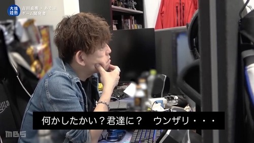 吉P「何かしたかい？君たちに」←ほんとに何したんだよ