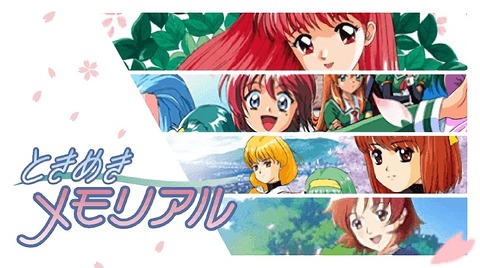 『ときめきメモリアル』シリーズで最も可愛い子がこちら