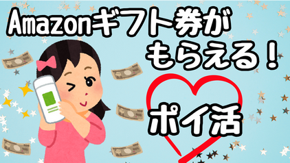 【悲報】大人気Xboxポイ活特典のアマギフが枯れる