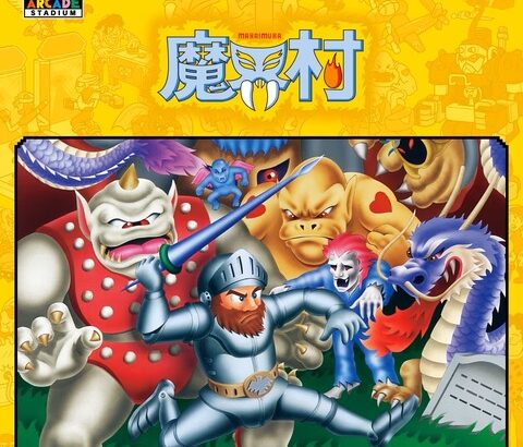 アーケード版『魔界村』が稼働40周年！ 不気味なモンスターが勢ぞろい。難しいけどヤミツキになる、往年の名作アクション