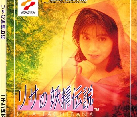 5大タレントゲーム「たけしの挑戦状」「さんまの名探偵」「加トちゃんケンちゃん」「チャイルズクエスト」「トキメキハイスクール」
