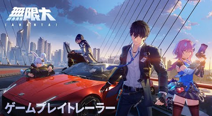 【和製GTA】「無限大ananta」のゲームプレイ映像が公開！！