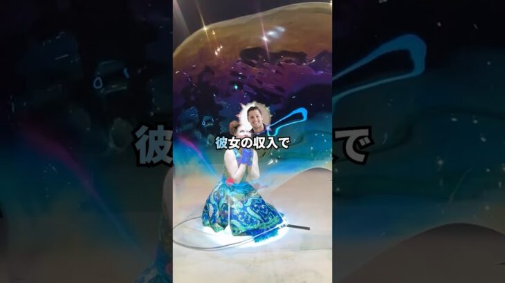【仰天】1年半前ワイ「これから同棲やけど、金はワイが稼ぐから家事と飯よろしくな」彼女「任せて!」