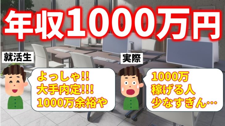 【必見】年収1000万円超へ！大企業での成功の秘訣とは？