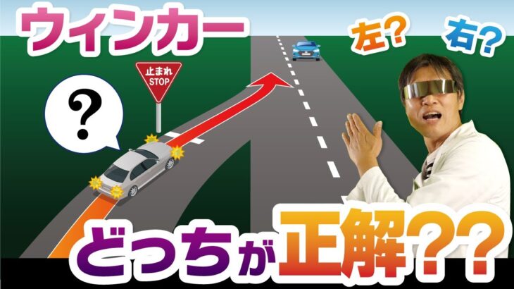 【疑問】「ウインカーを出さない」運転の“理由”は何なのか？