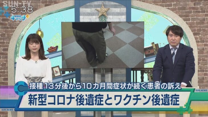 【必見】コロナワクチン後遺症の真実・・・もう元の体には戻れないの？
